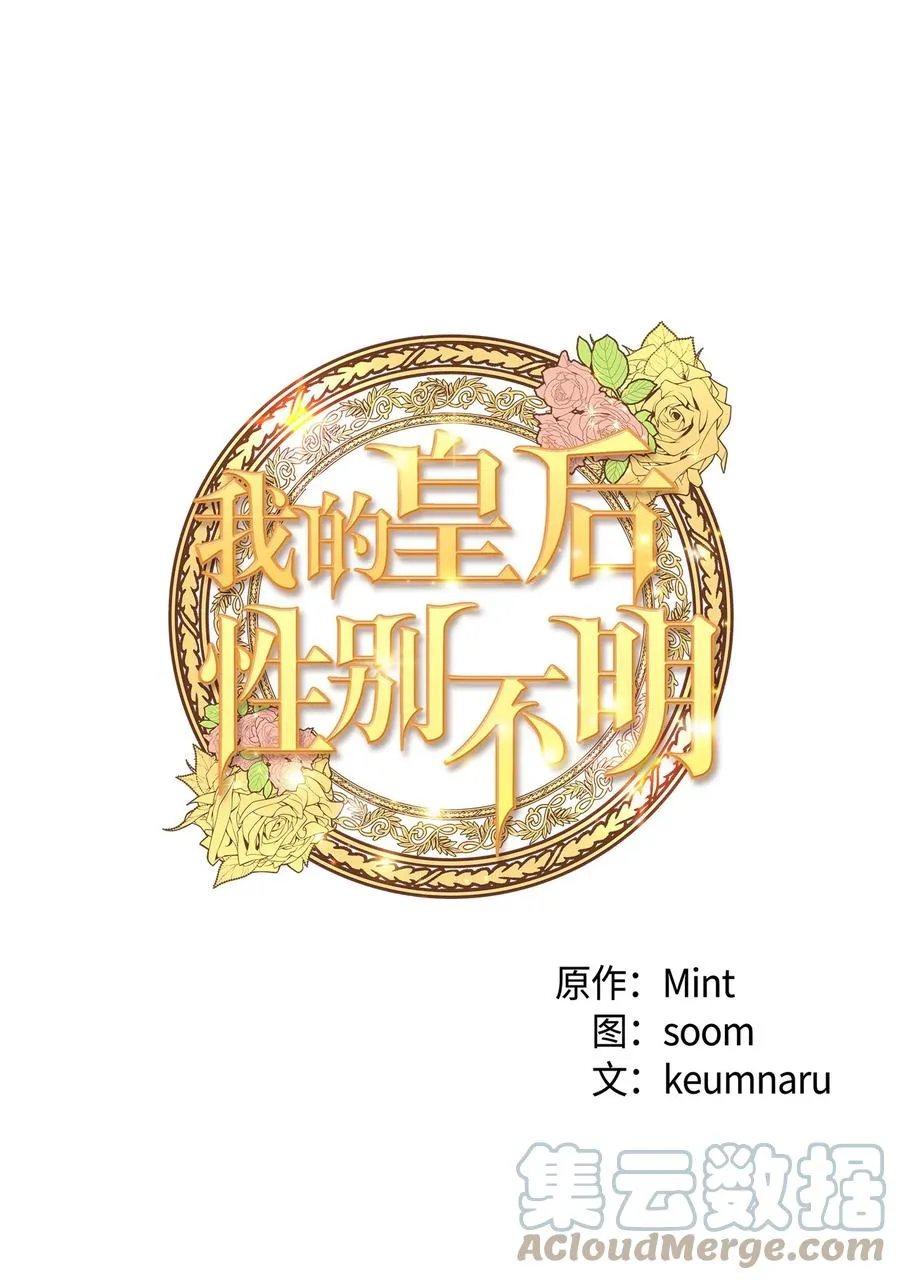 44 埃尔黛娜的恐惧 第16页