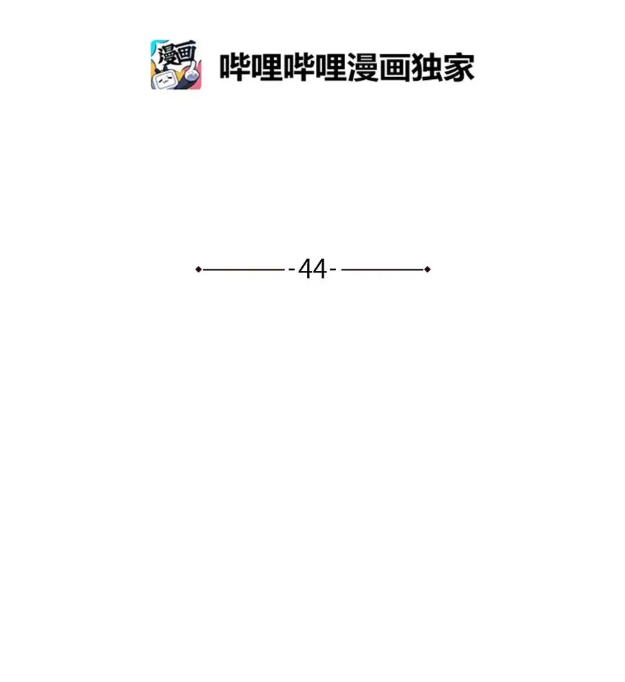 44 埃尔黛娜的恐惧 第17页