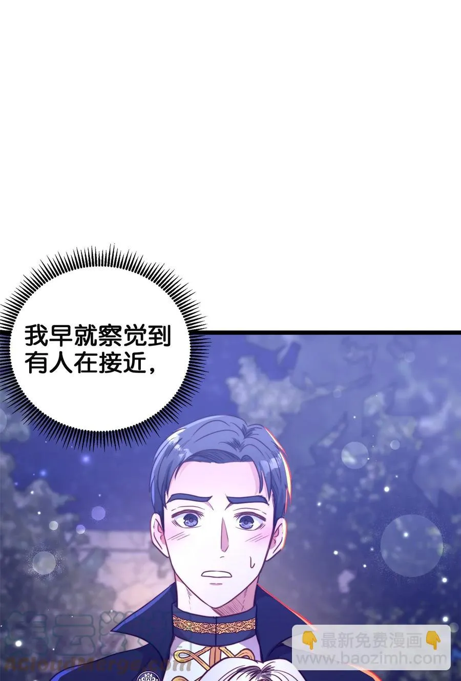 44 埃尔黛娜的恐惧 第19页