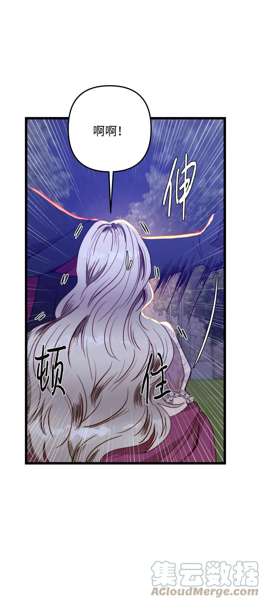 44 埃尔黛娜的恐惧 第22页