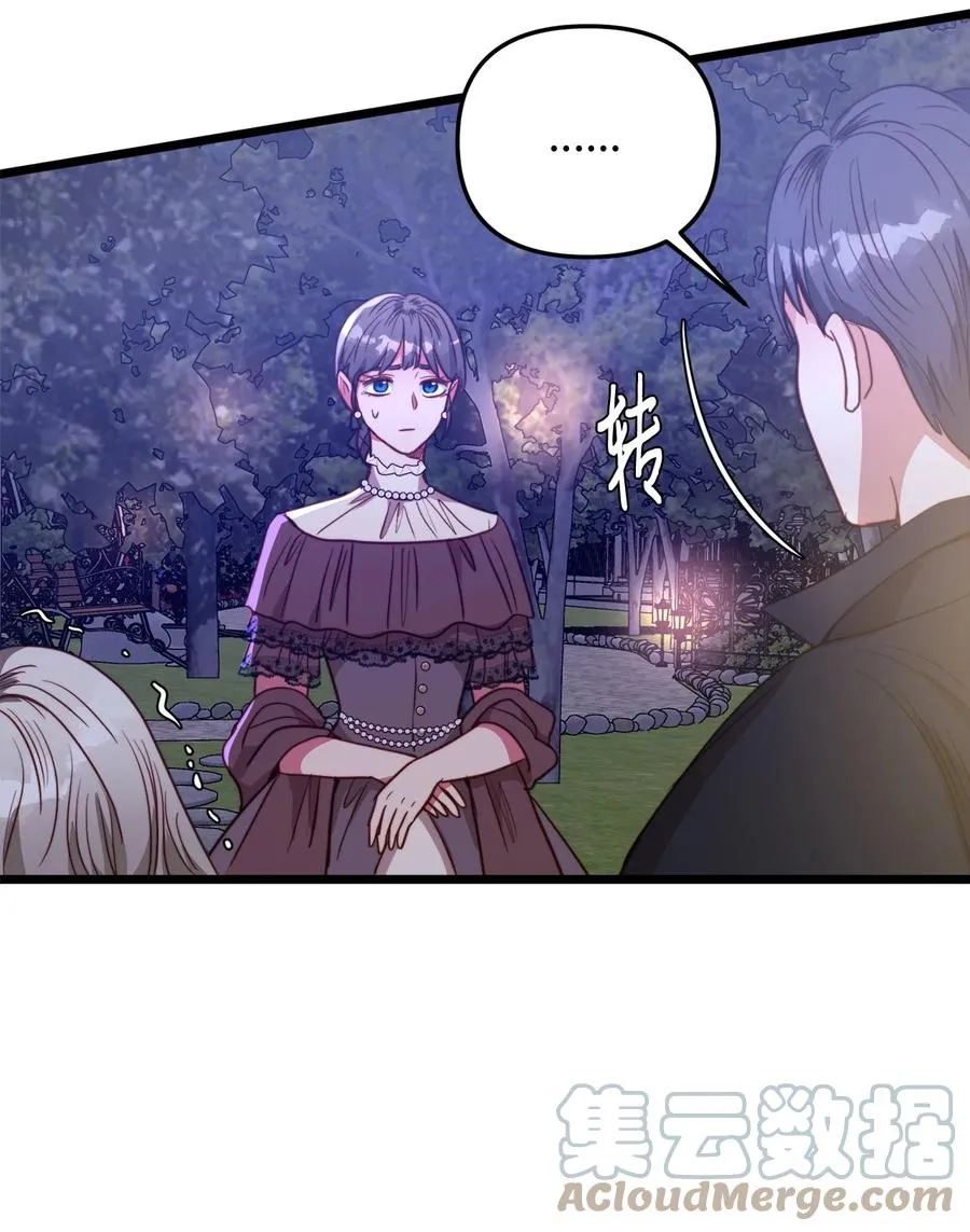 44 埃尔黛娜的恐惧 第25页