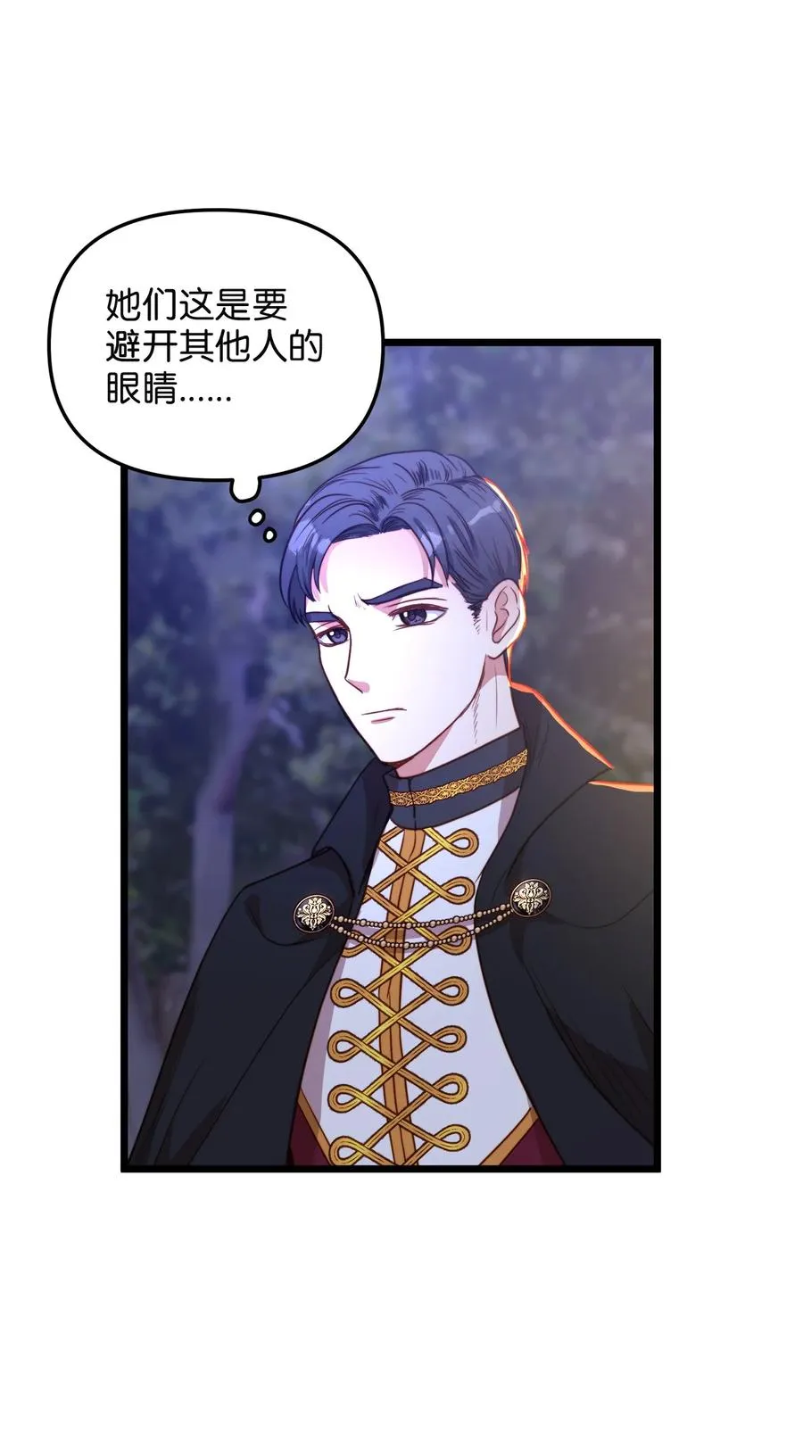 44 埃尔黛娜的恐惧 第26页
