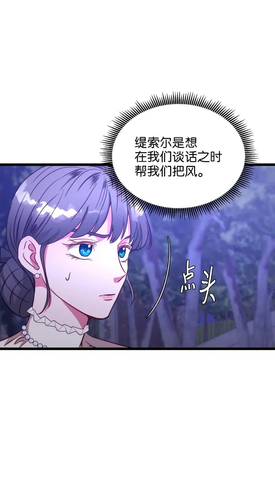 44 埃尔黛娜的恐惧 第29页