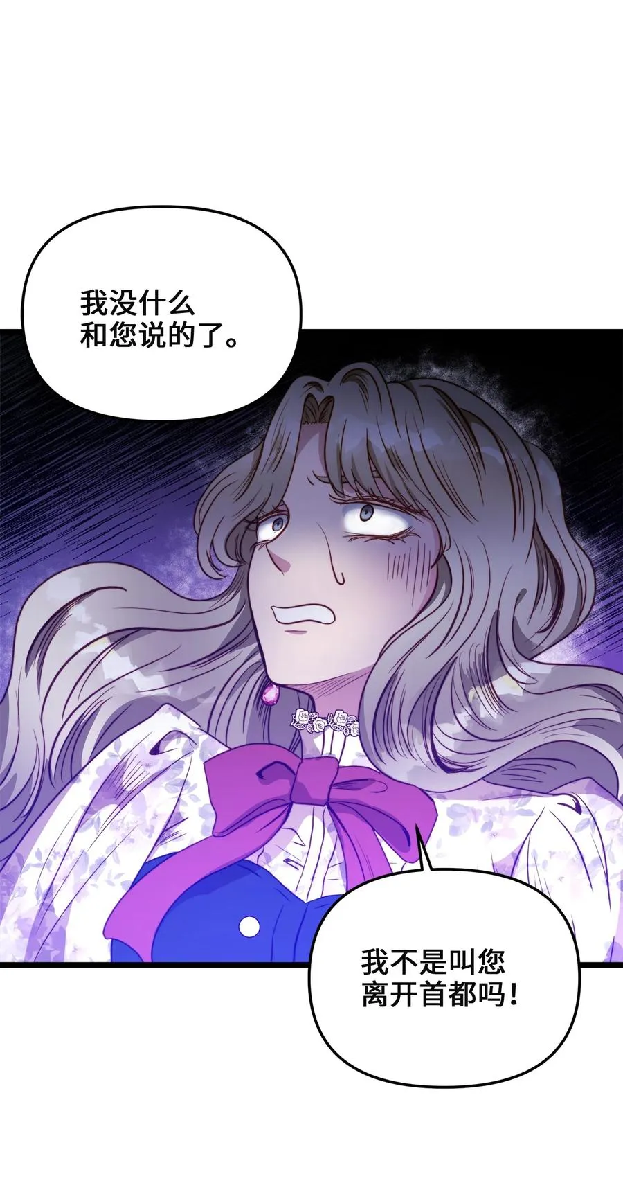 44 埃尔黛娜的恐惧 第33页