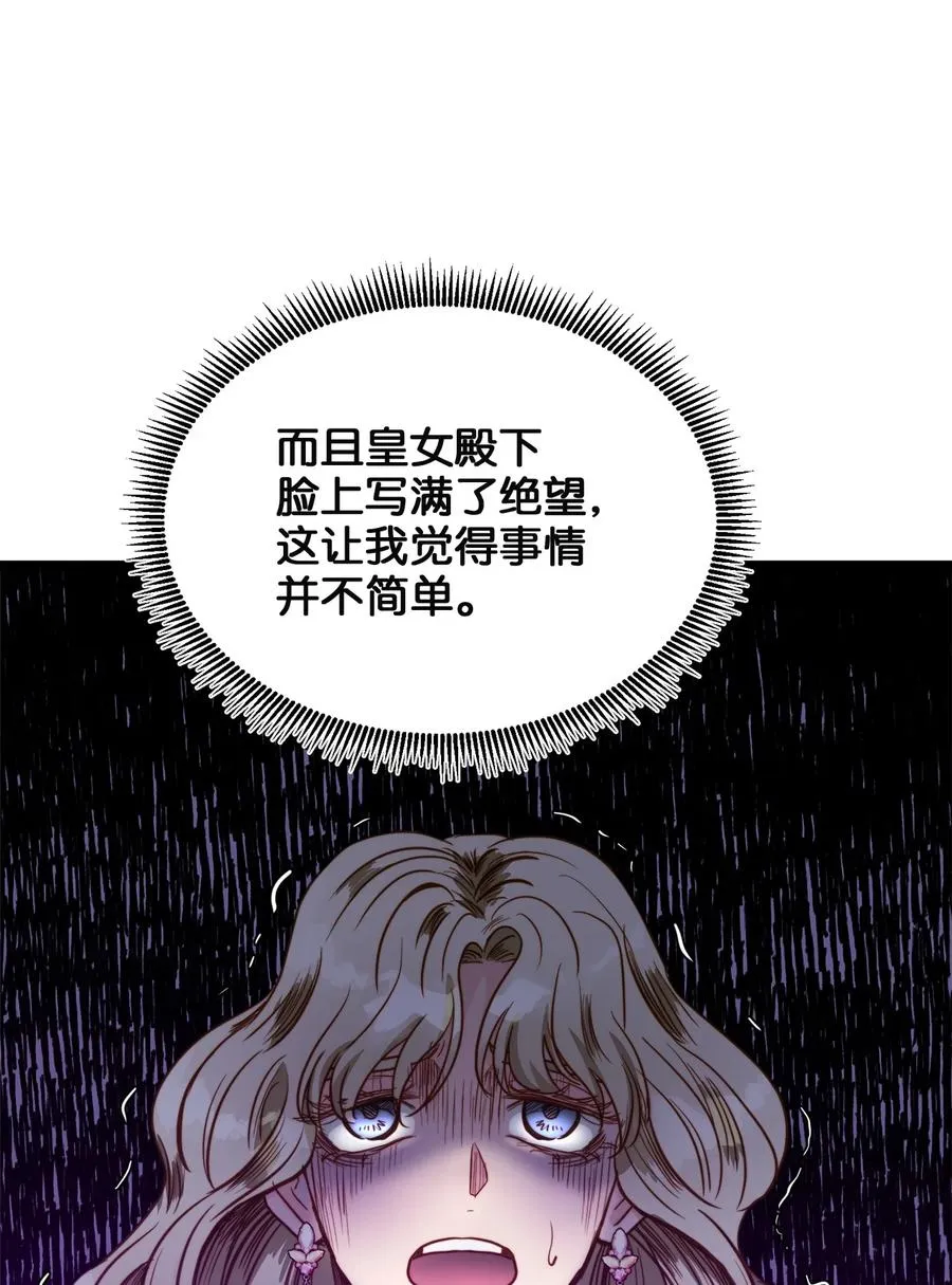 44 埃尔黛娜的恐惧 第36页