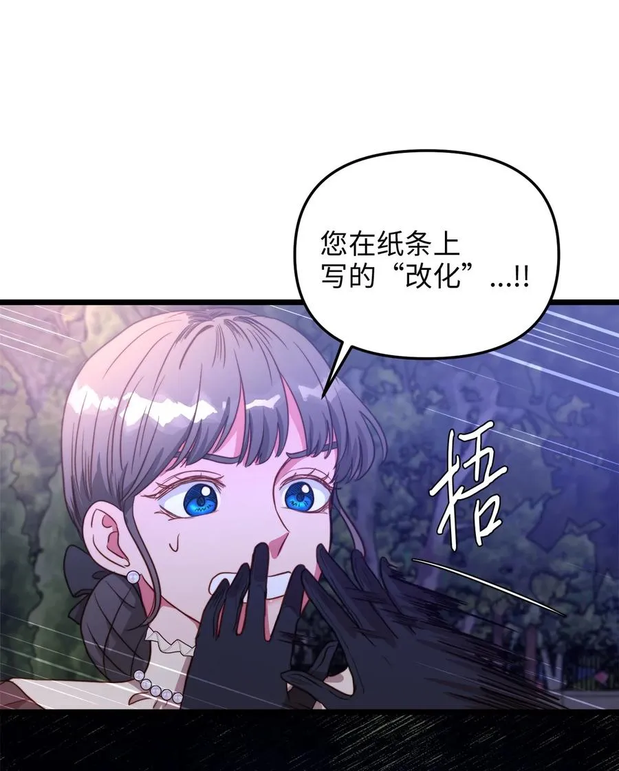 44 埃尔黛娜的恐惧 第39页