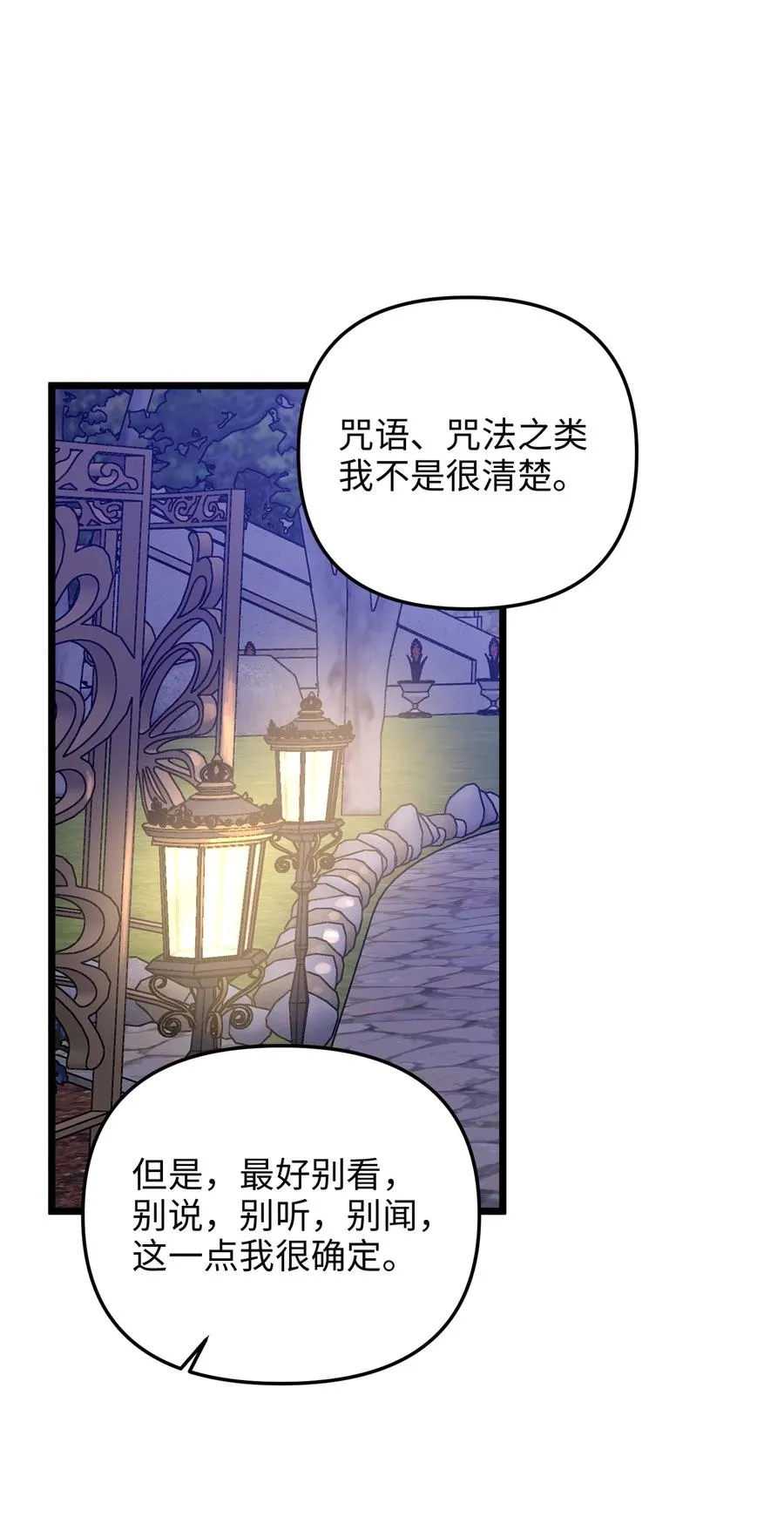44 埃尔黛娜的恐惧 第41页