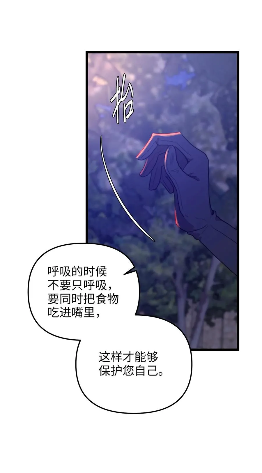 44 埃尔黛娜的恐惧 第42页
