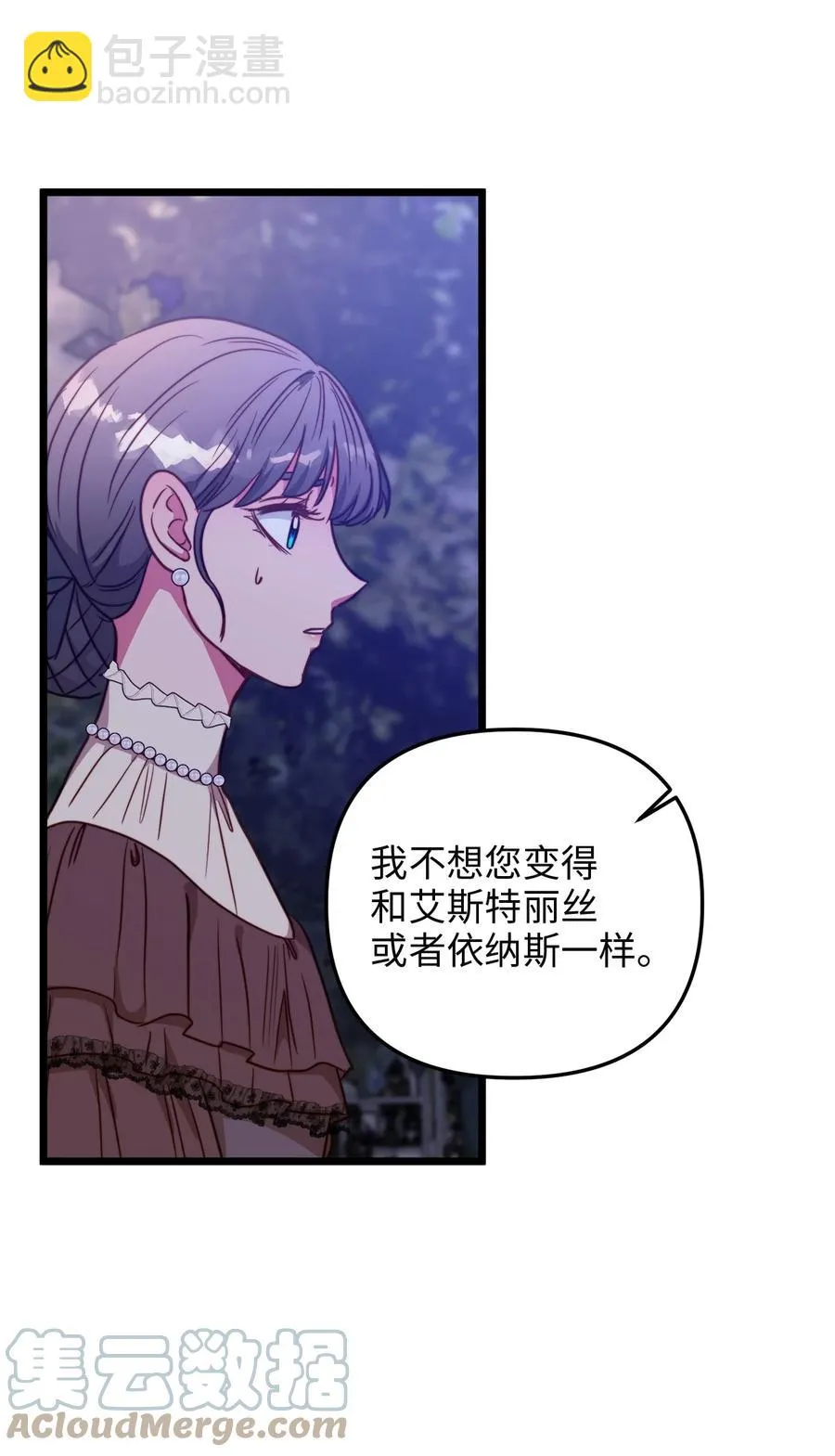 44 埃尔黛娜的恐惧 第43页