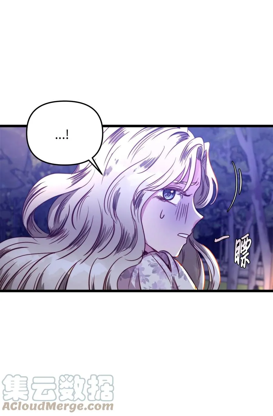 44 埃尔黛娜的恐惧 第46页