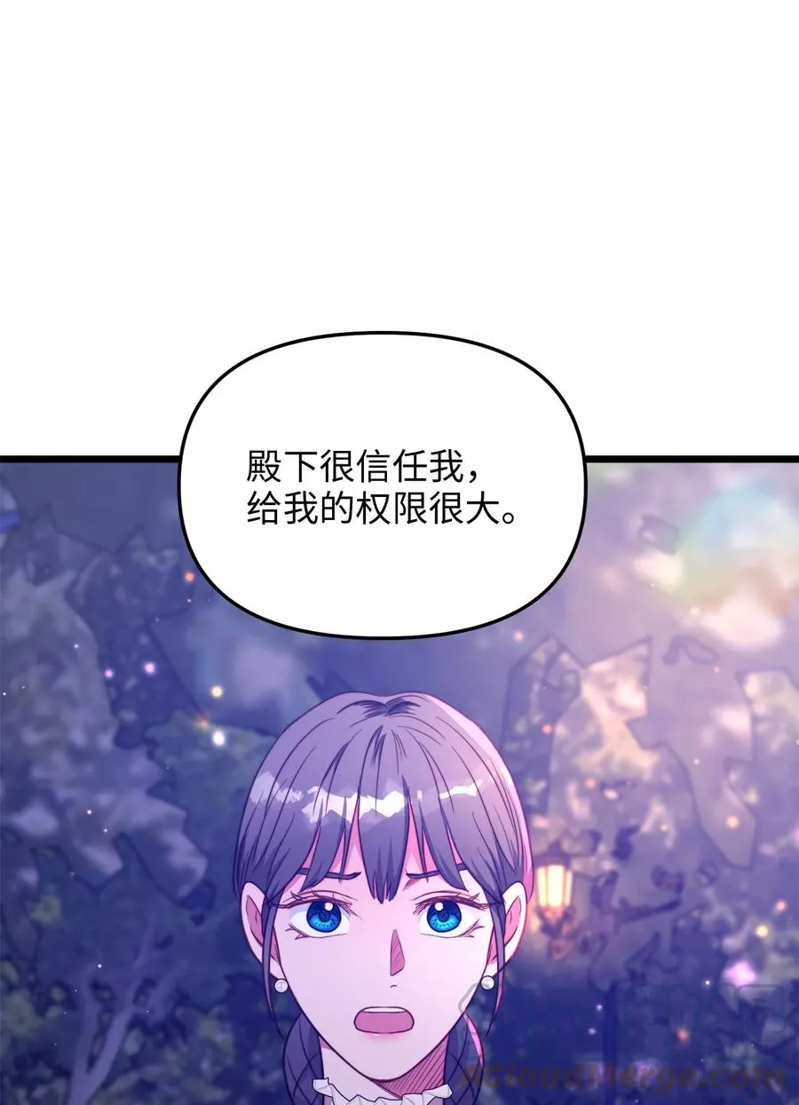 44 埃尔黛娜的恐惧 第49页
