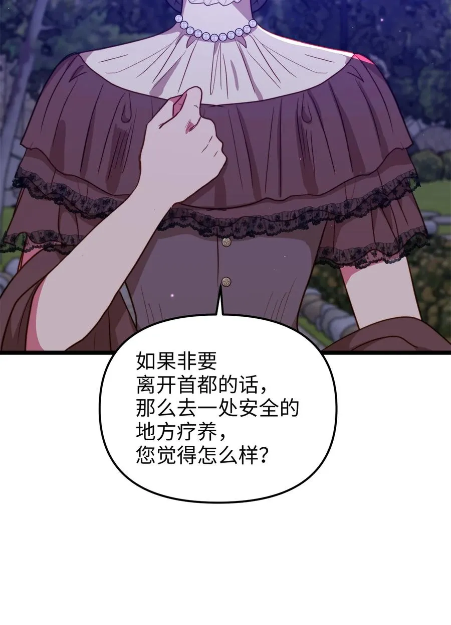 44 埃尔黛娜的恐惧 第50页