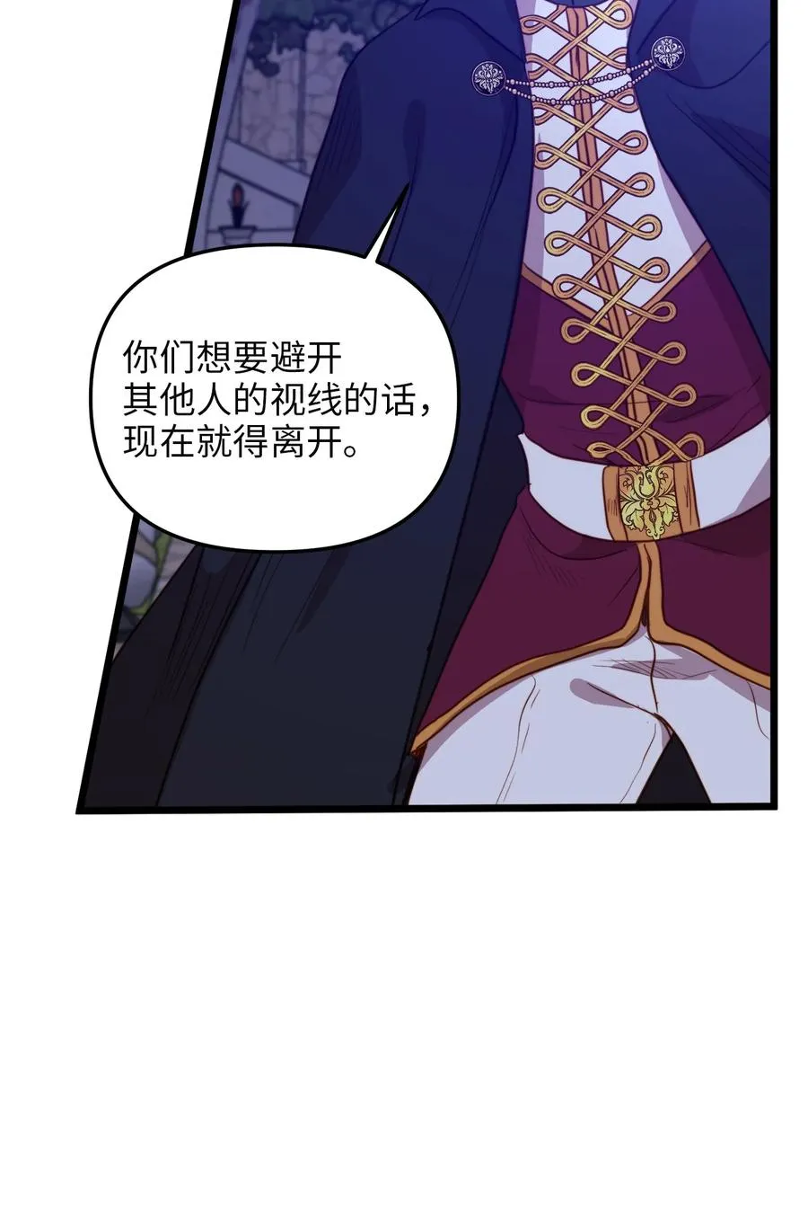 44 埃尔黛娜的恐惧 第57页