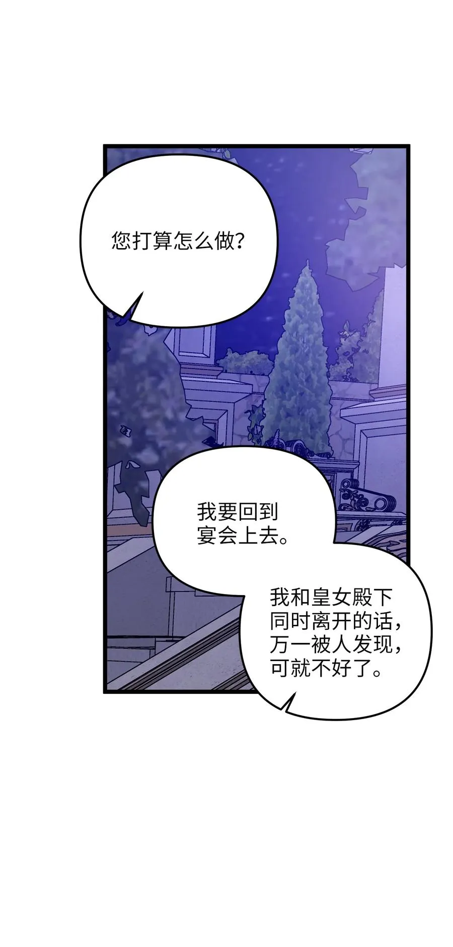44 埃尔黛娜的恐惧 第59页