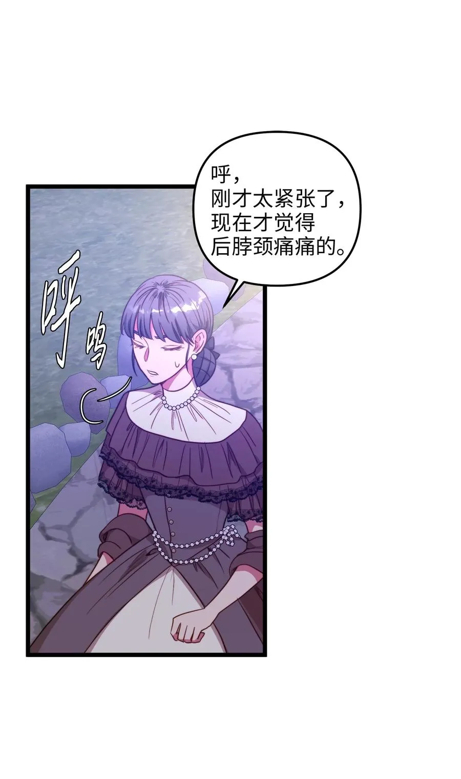 44 埃尔黛娜的恐惧 第62页