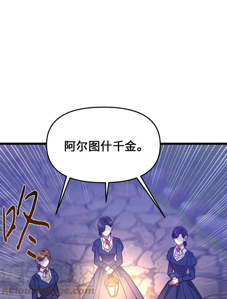 44 埃尔黛娜的恐惧 第64页