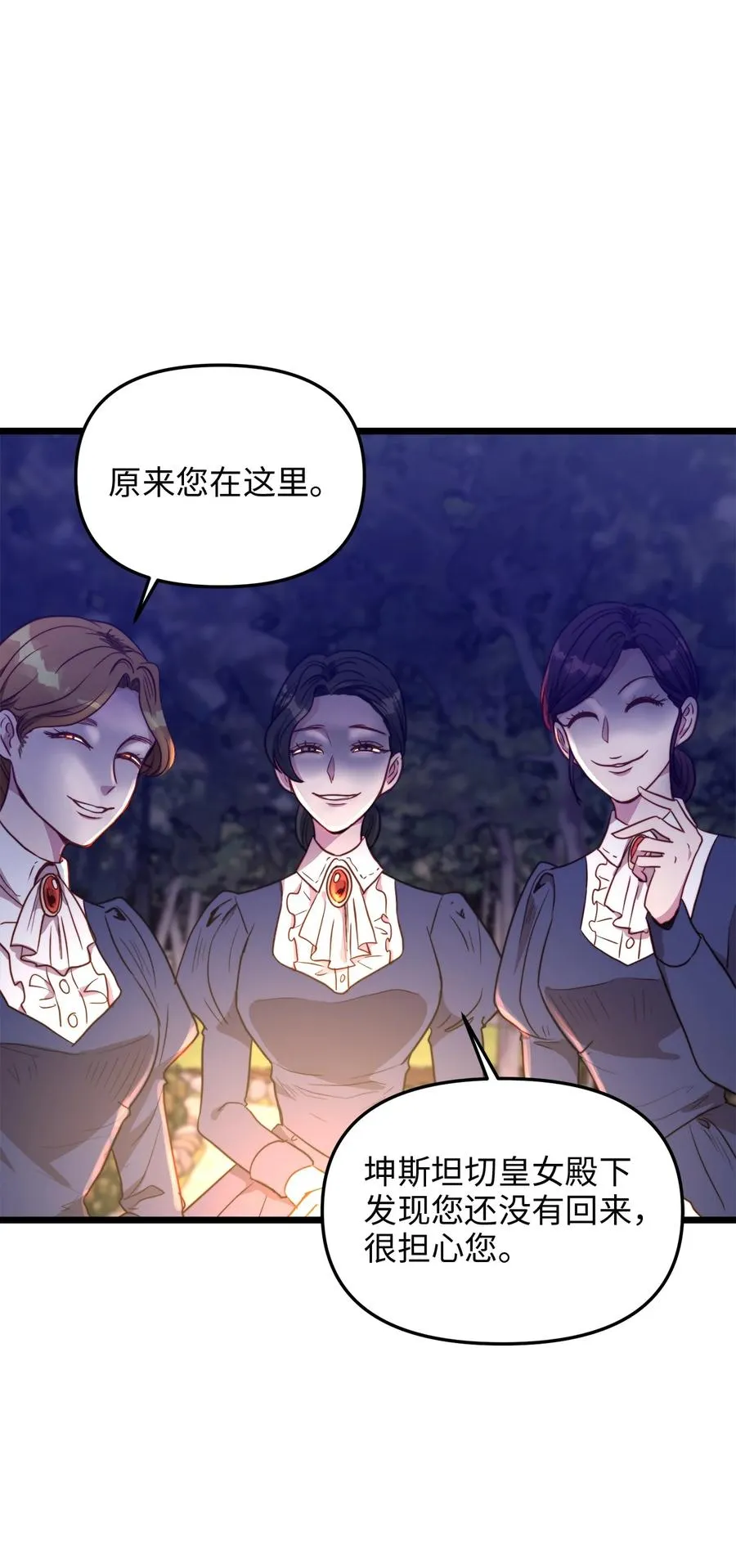 44 埃尔黛娜的恐惧 第66页