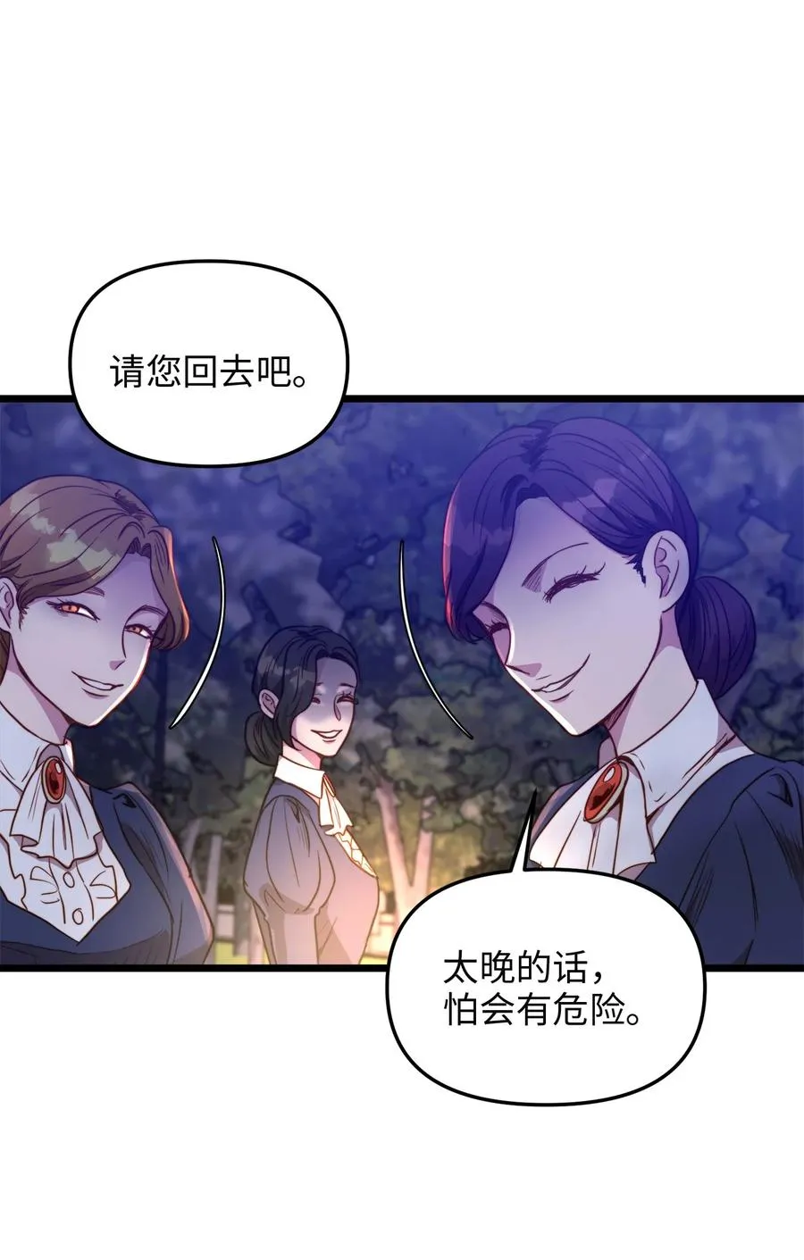 44 埃尔黛娜的恐惧 第68页