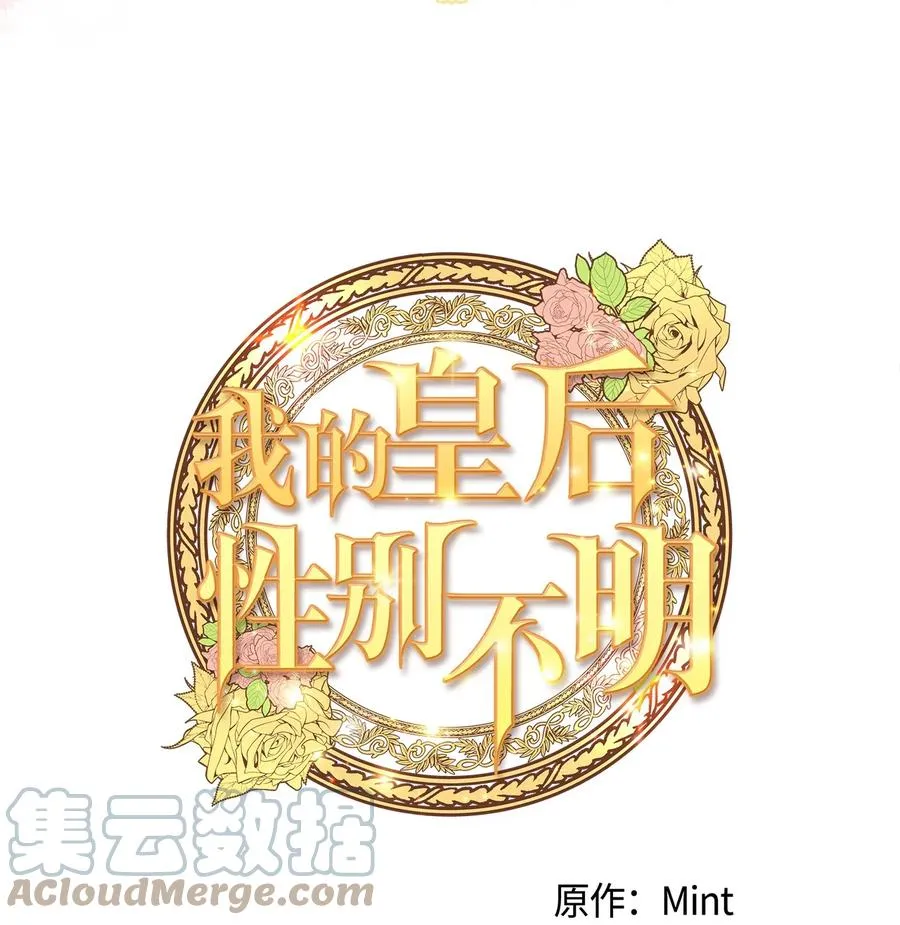 45 您送的宝石我会留着，然后卖掉 第10页