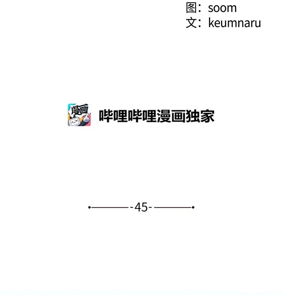 45 您送的宝石我会留着，然后卖掉 第11页