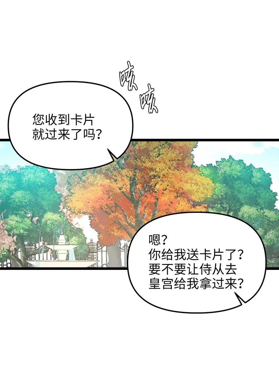 45 您送的宝石我会留着，然后卖掉 第17页