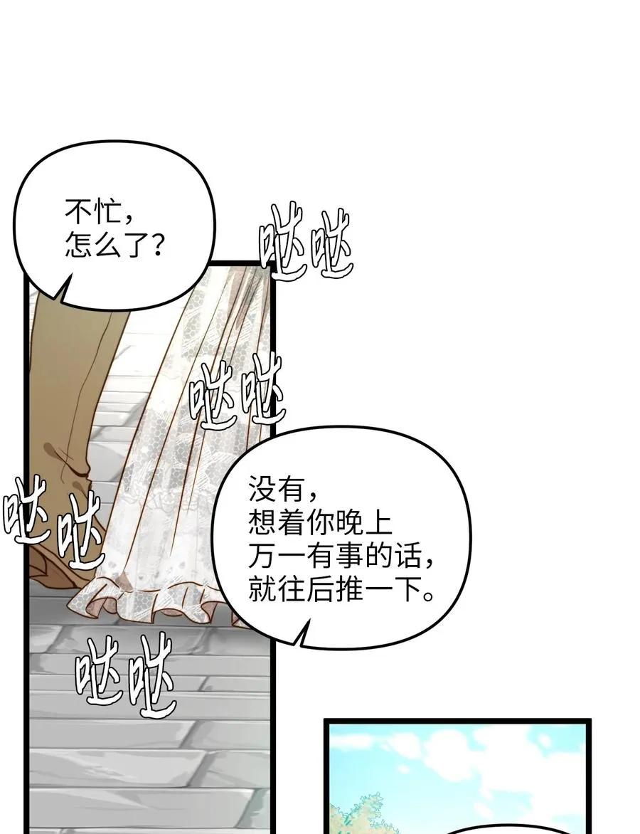 45 您送的宝石我会留着，然后卖掉 第23页
