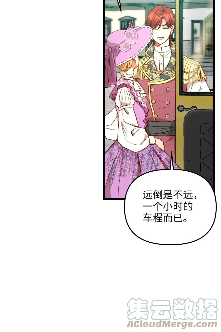 45 您送的宝石我会留着，然后卖掉 第31页