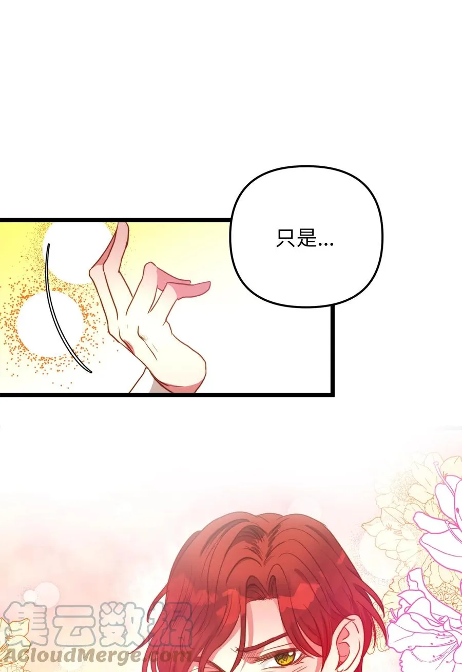 45 您送的宝石我会留着，然后卖掉 第40页