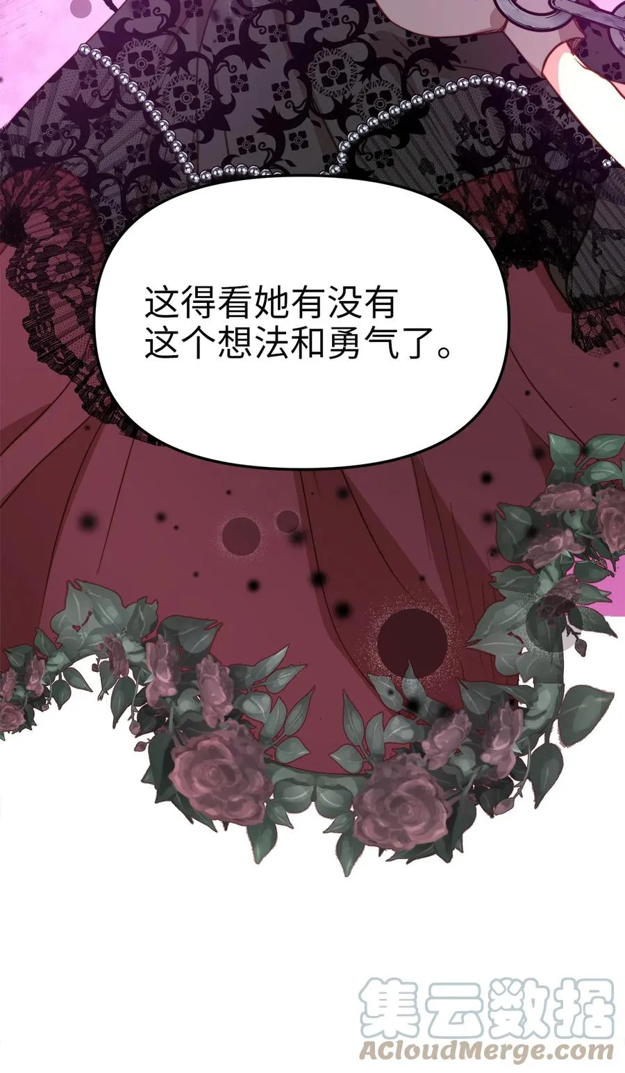 45 您送的宝石我会留着，然后卖掉 第55页