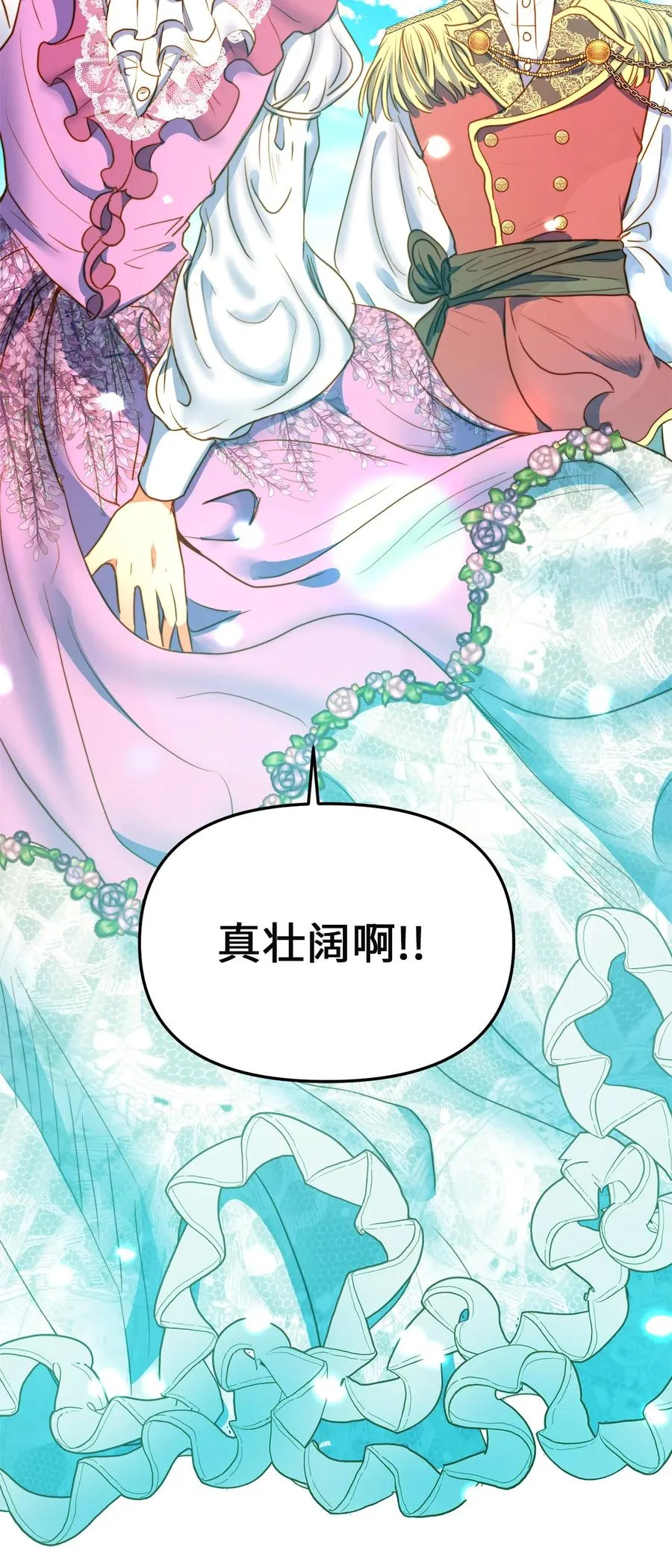 45 您送的宝石我会留着，然后卖掉 第63页