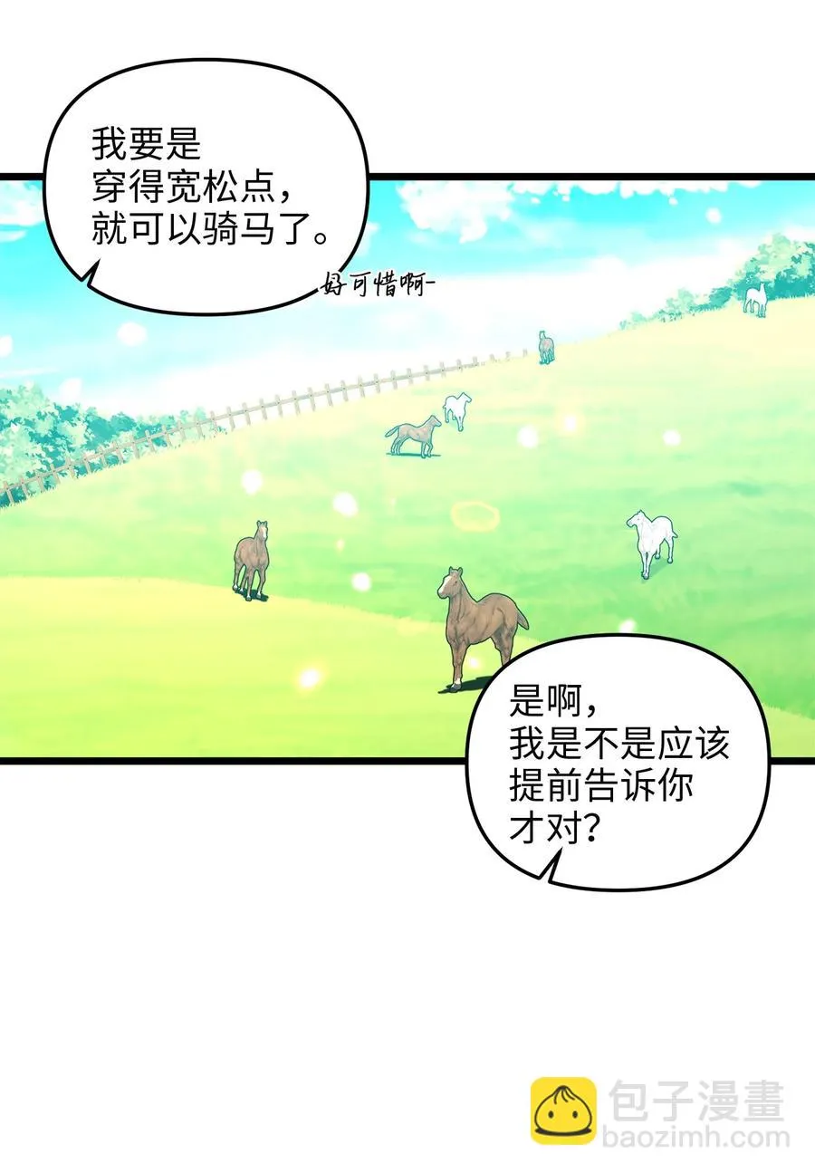 46 心潮起伏 第2页