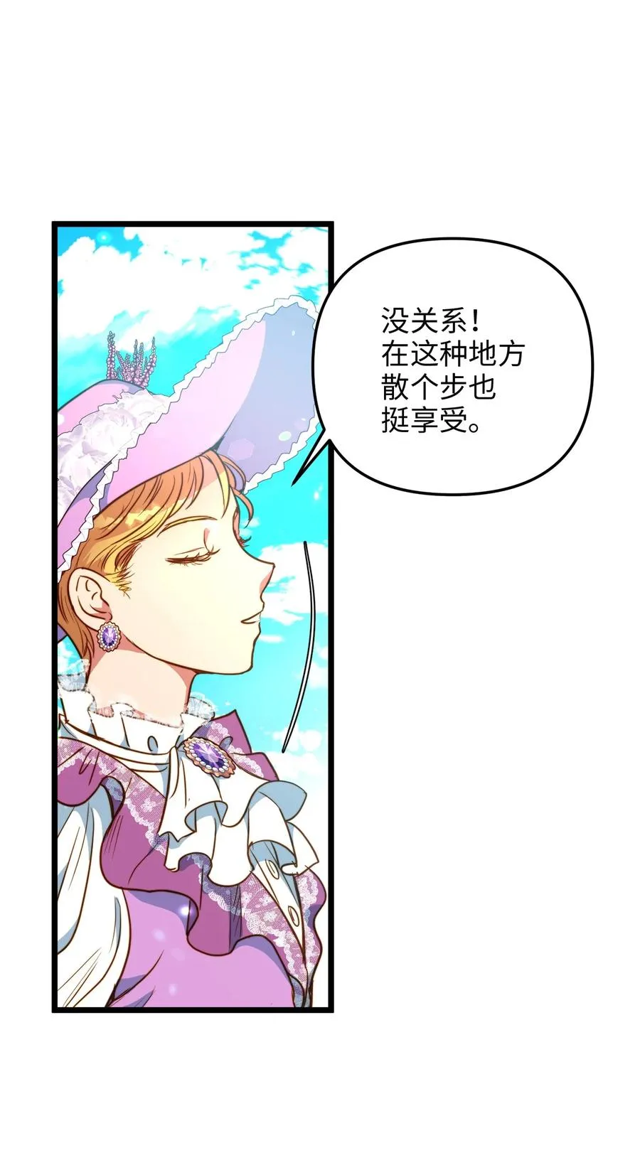 46 心潮起伏 第3页