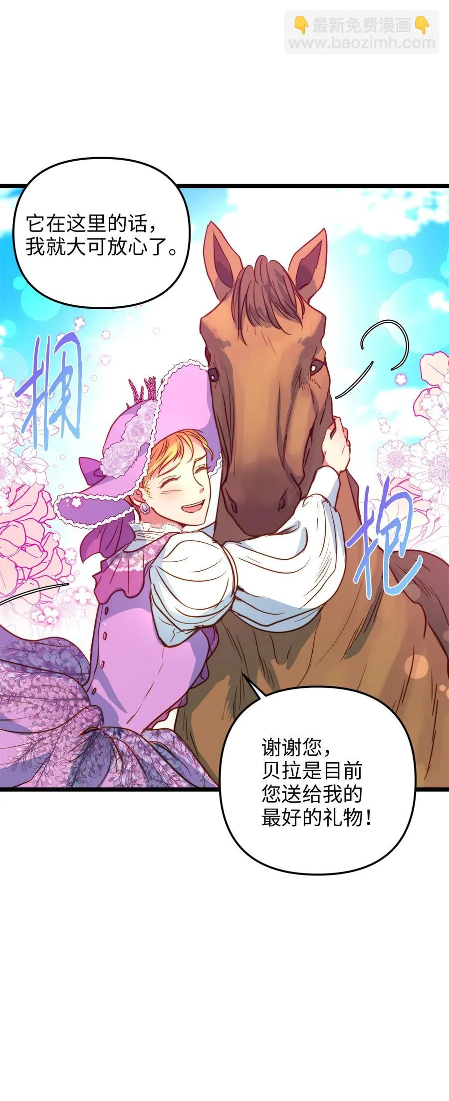 46 心潮起伏 第9页