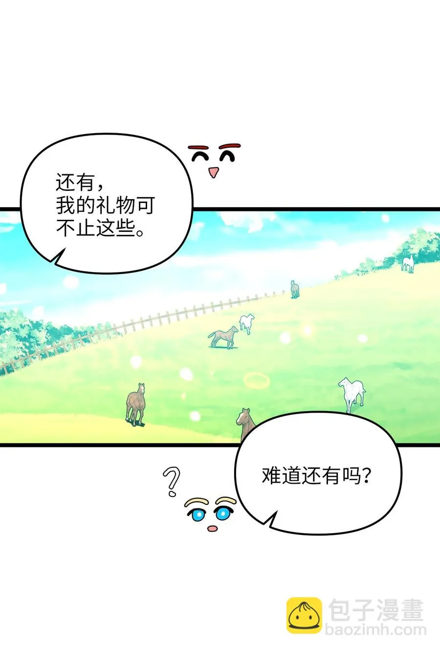 46 心潮起伏 第11页