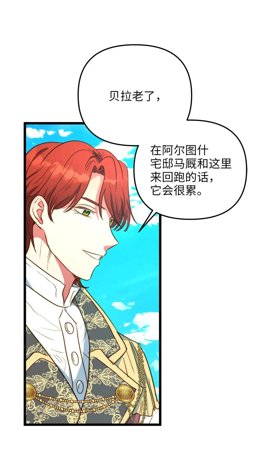 46 心潮起伏 第12页