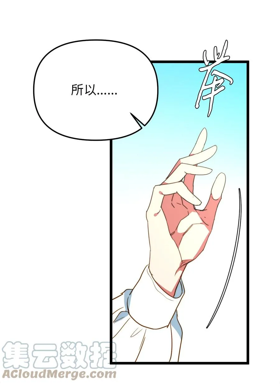 46 心潮起伏 第13页