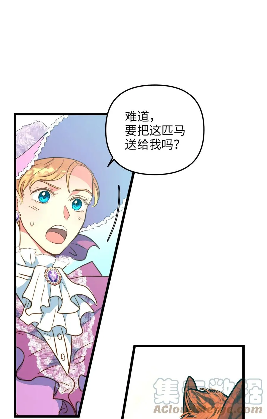 46 心潮起伏 第16页