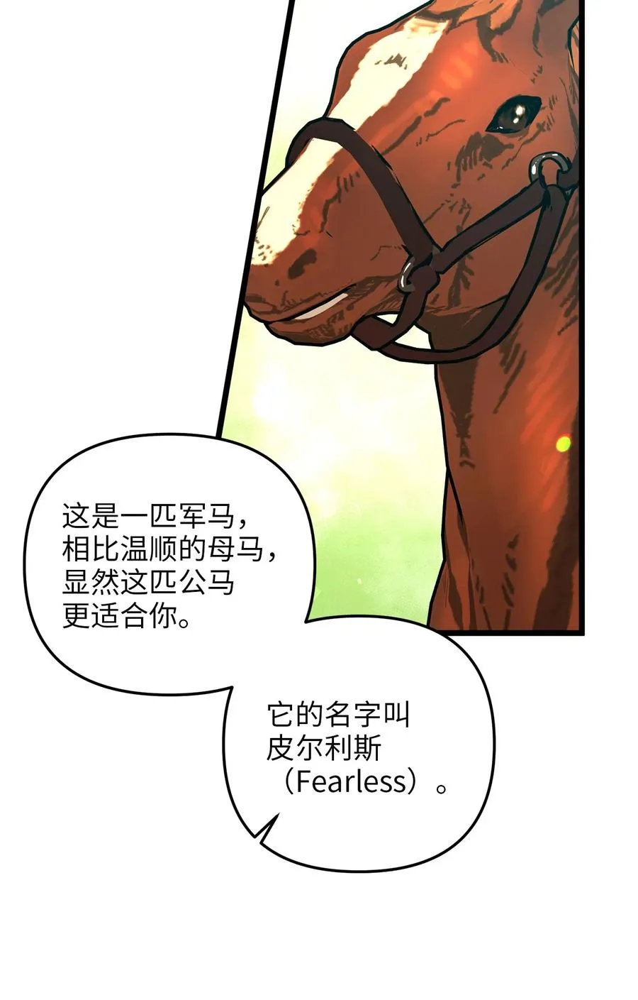 46 心潮起伏 第17页