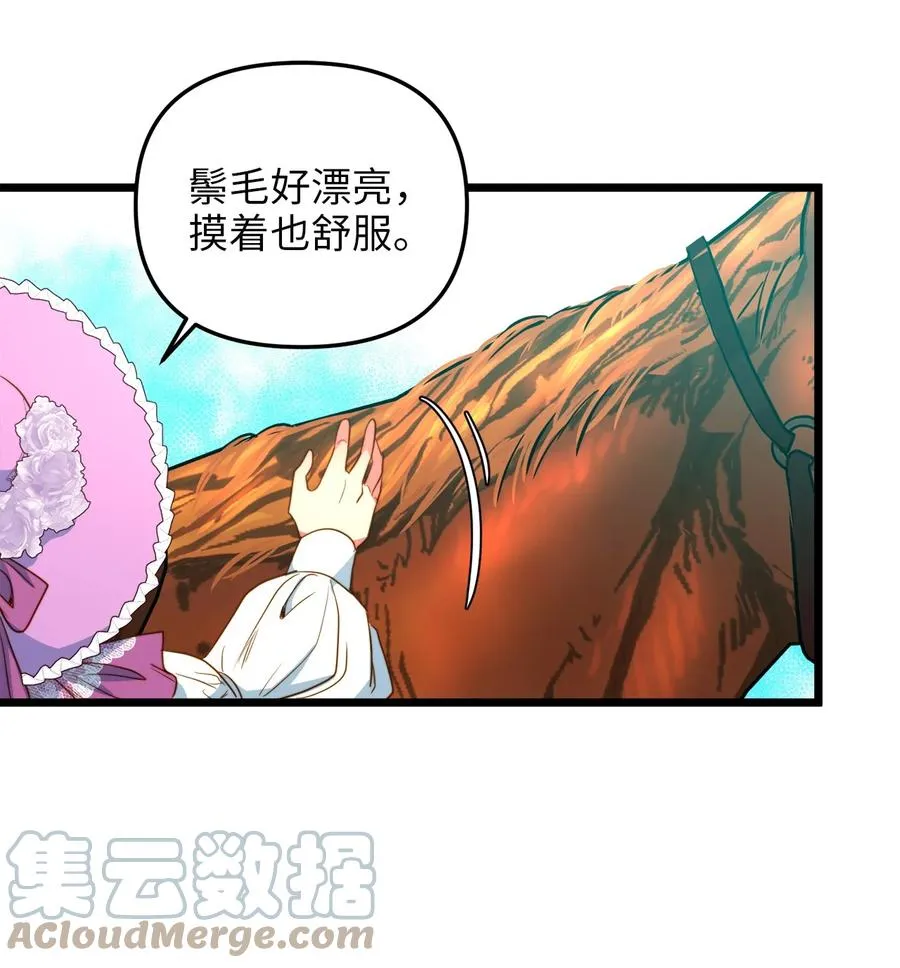 46 心潮起伏 第19页