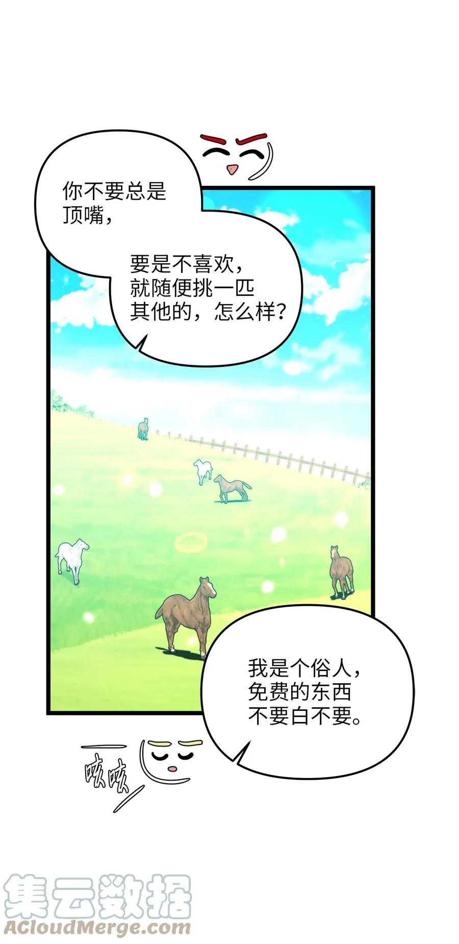 46 心潮起伏 第22页