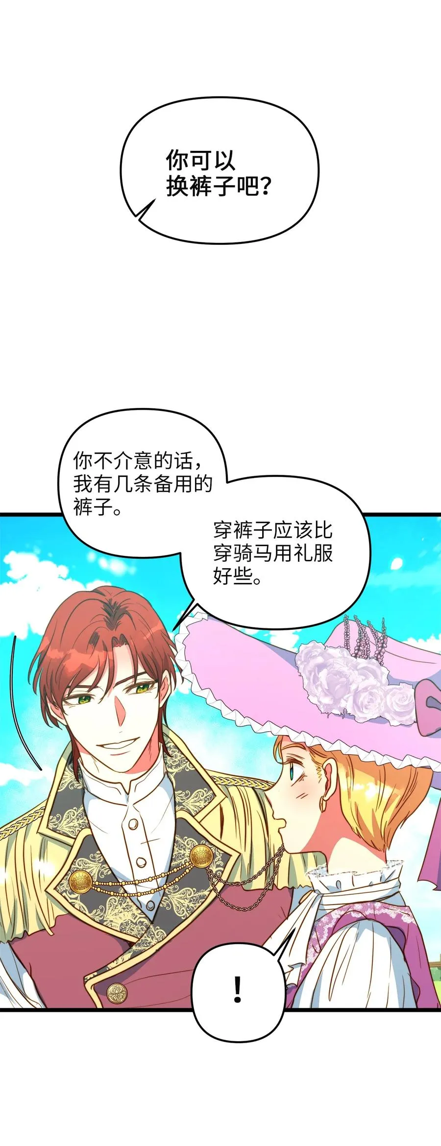 46 心潮起伏 第24页
