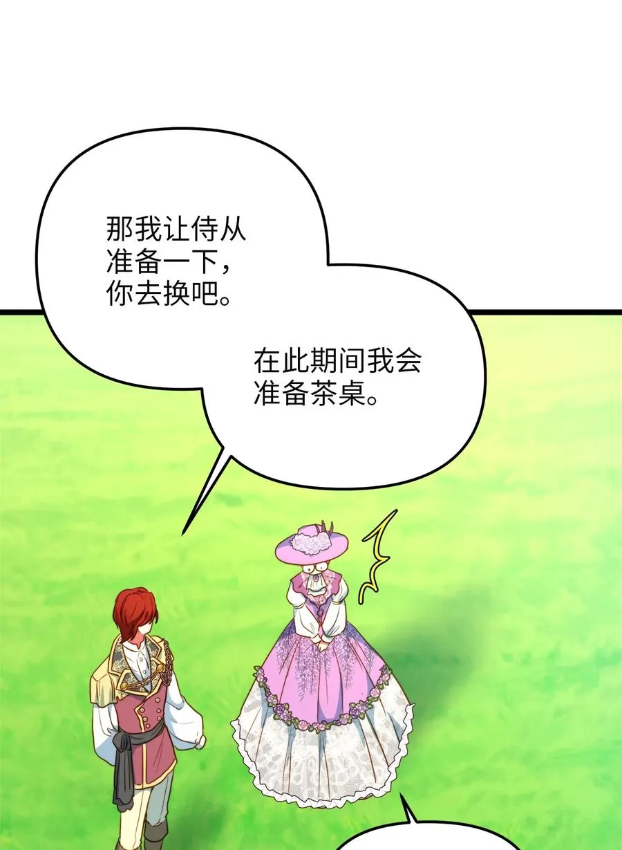 46 心潮起伏 第26页