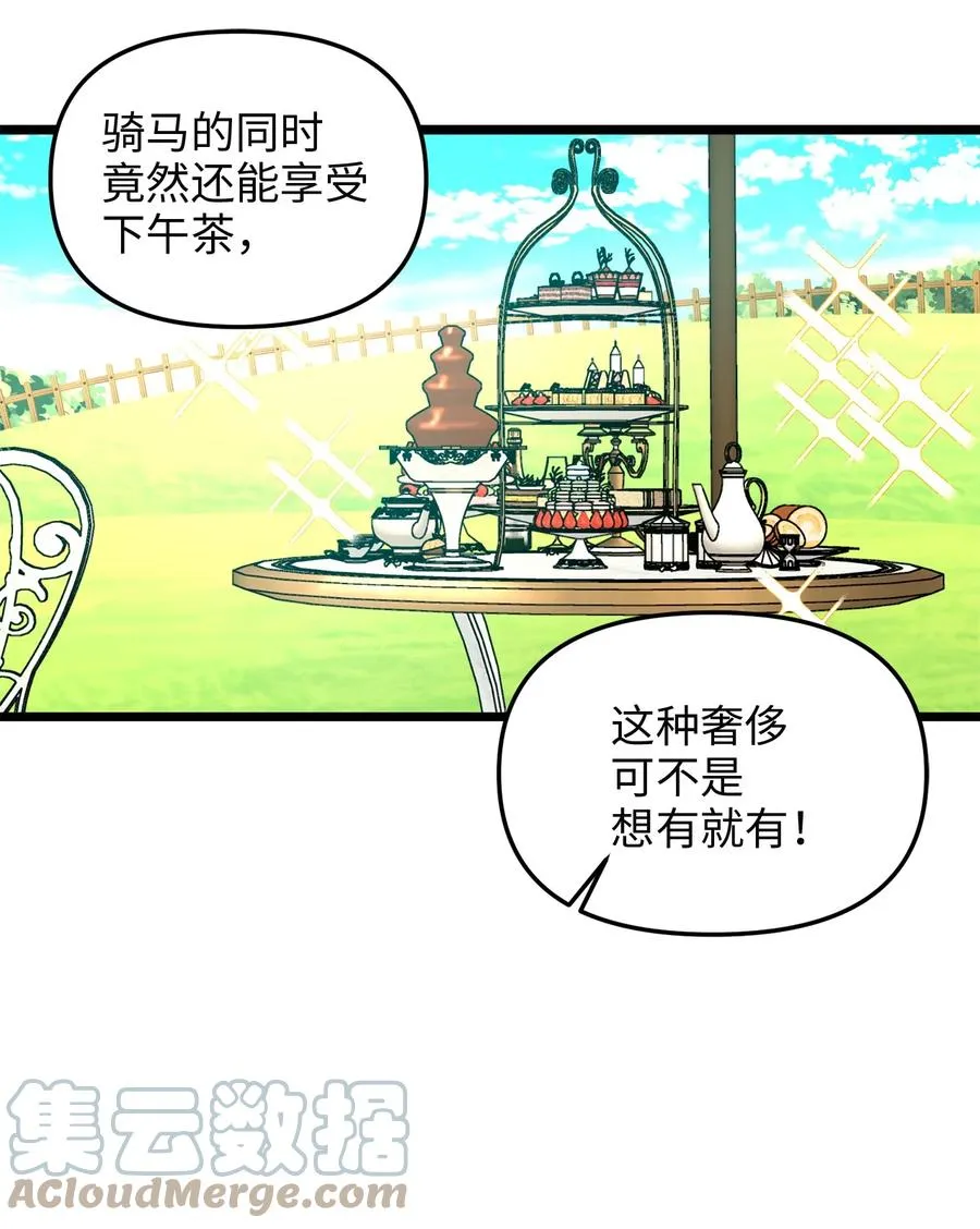 46 心潮起伏 第28页