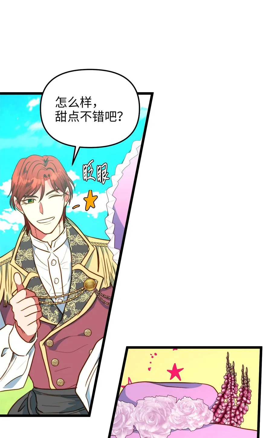 46 心潮起伏 第29页