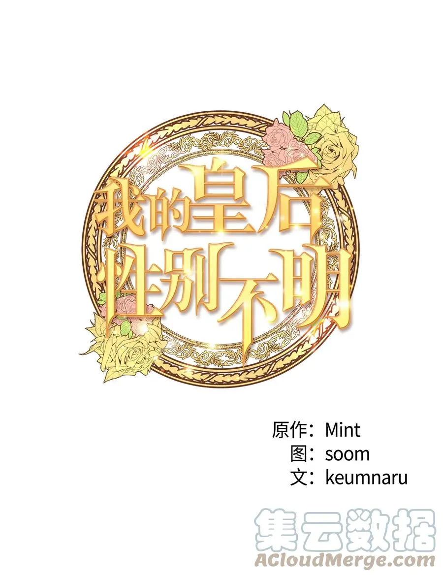 46 心潮起伏 第31页