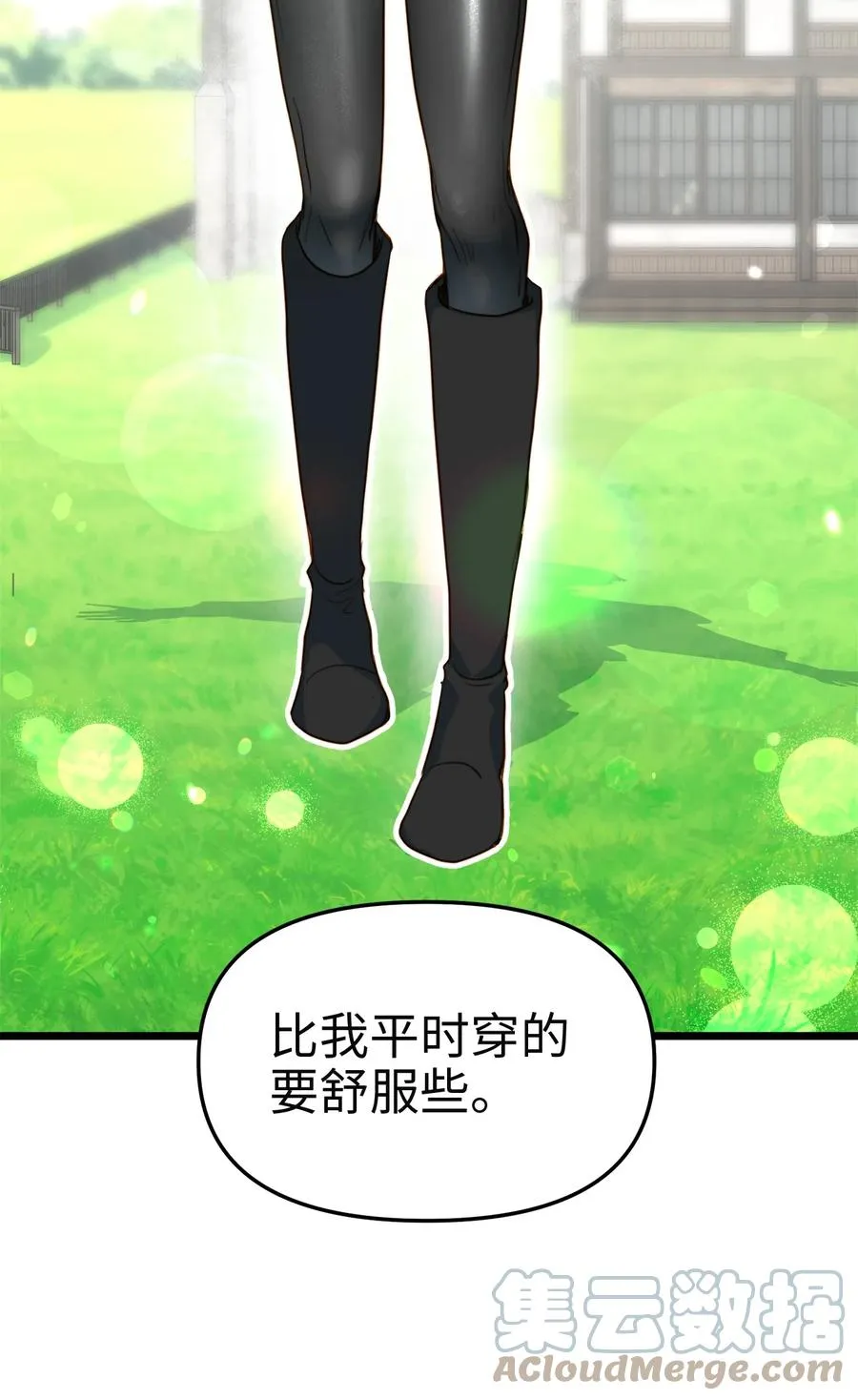 46 心潮起伏 第37页