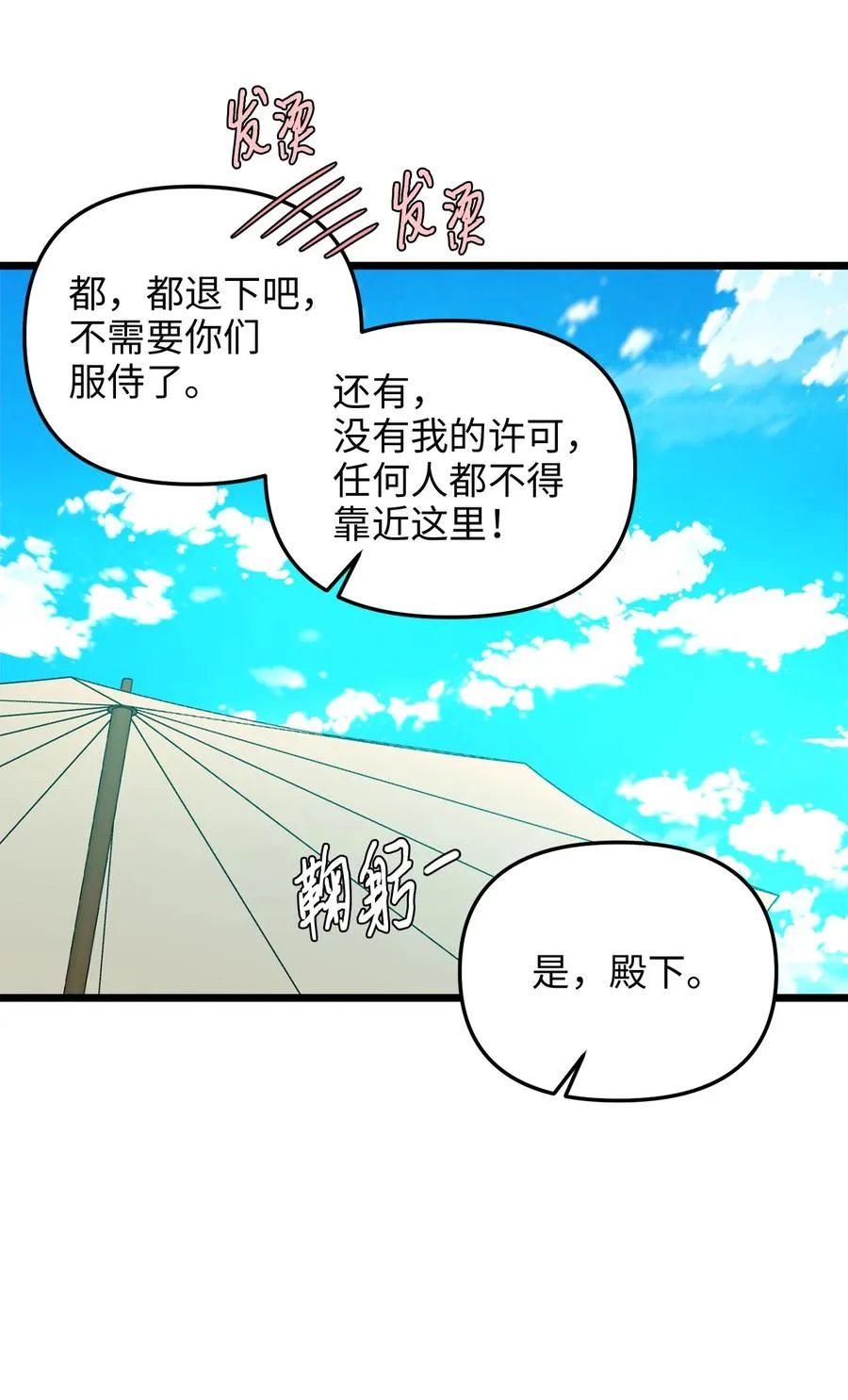 46 心潮起伏 第39页