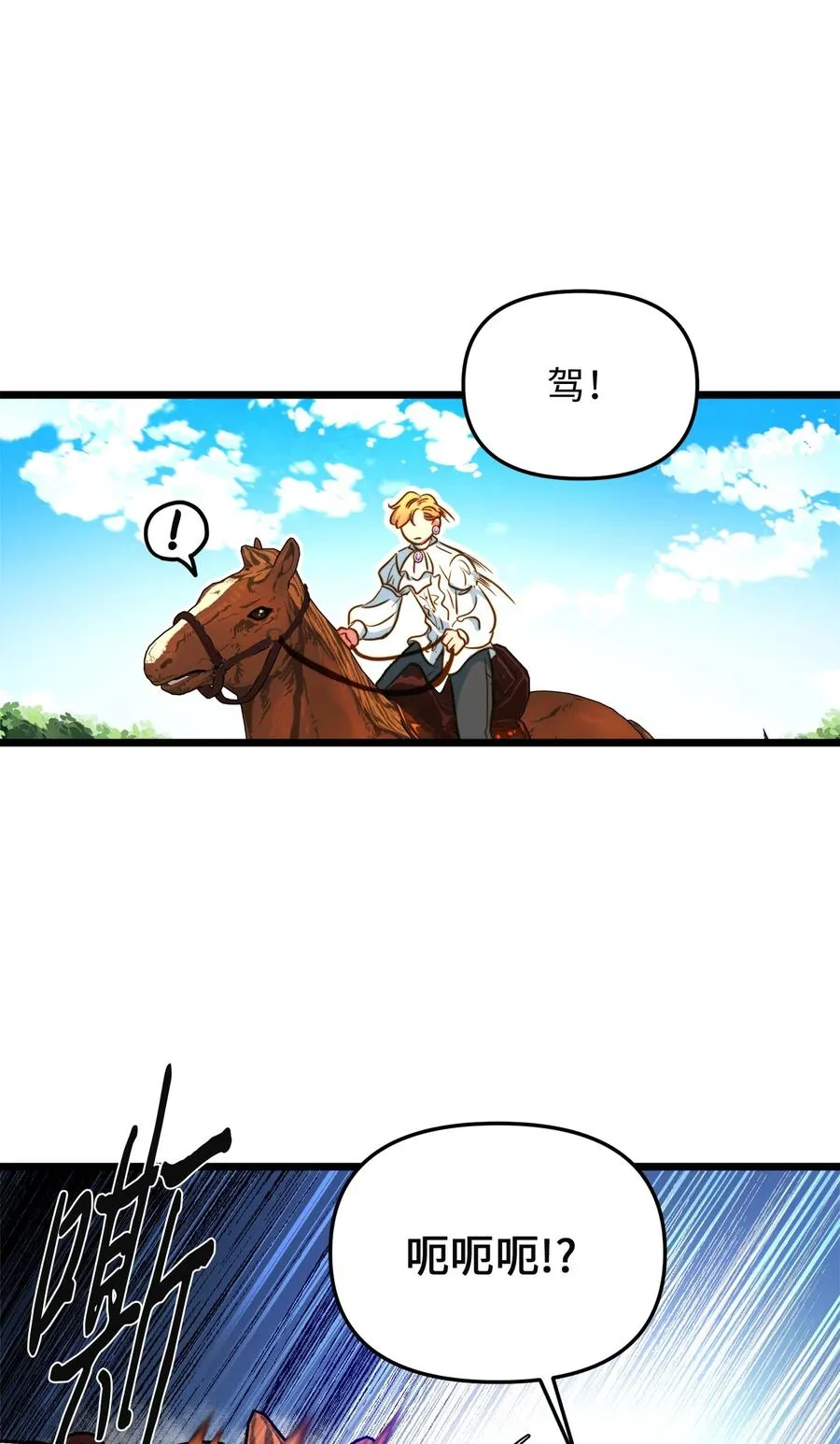 46 心潮起伏 第41页