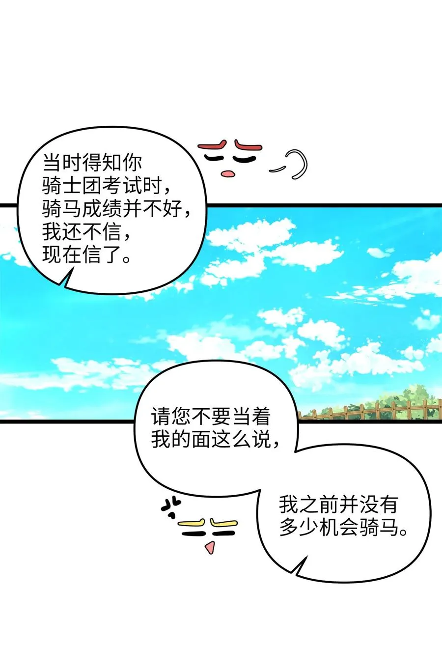 46 心潮起伏 第45页