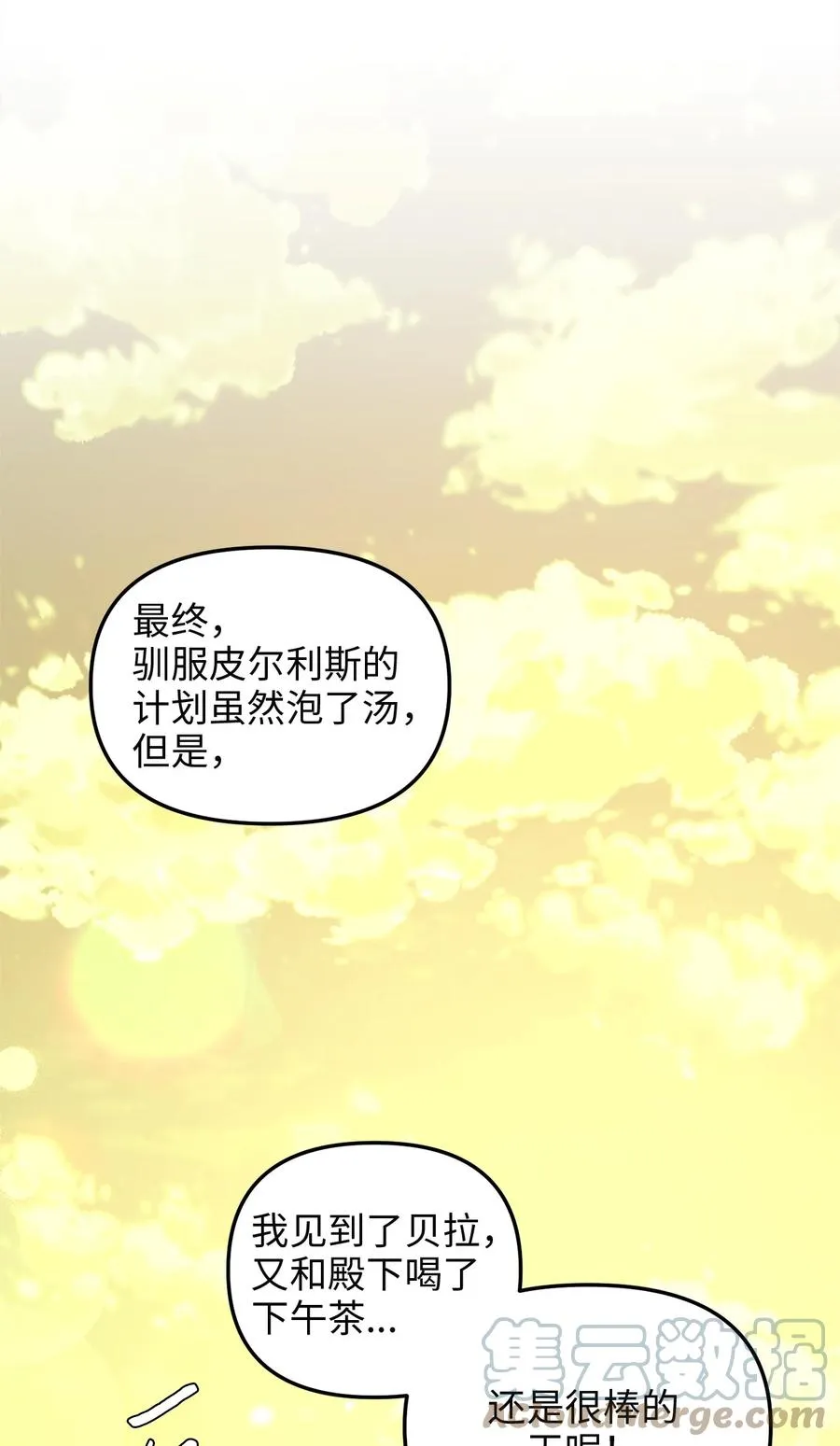 46 心潮起伏 第49页